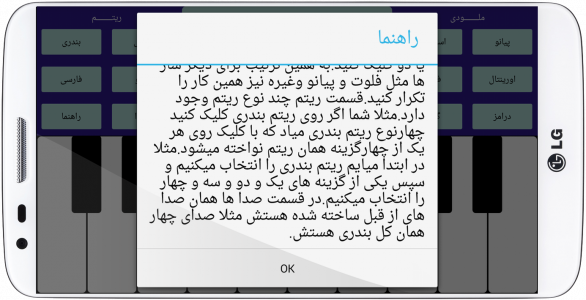 اسکرین شات برنامه ساز ایرانی 5