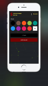 اسکرین شات برنامه تغییر زبان اسکوچر 1