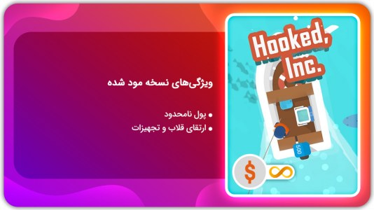 اسکرین شات بازی ماهی‌گیر پول‌دار | نسخه مود شده 1
