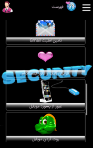 اسکرین شات برنامه امنیت و ترفند 4