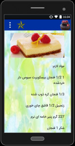 اسکرین شات برنامه آموزش کیک 2