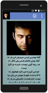 اسکرین شات برنامه متن ترانه های محسن چاوشی(غیر رسمی) 3