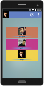 اسکرین شات برنامه متن ترانه های محسن چاوشی(غیر رسمی) 5