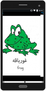 اسکرین شات برنامه آموزش انگلیسی (کودکان) 4