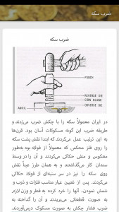 اسکرین شات برنامه سکه شناسی 5