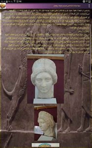 اسکرین شات برنامه تاریخ و سکه های ایران باستان 5