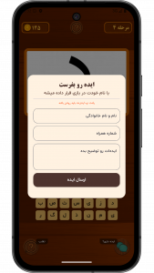 اسکرین شات 6 بازی بازی فکری حدس تصاویر - سمساری