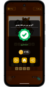 اسکرین شات 4 بازی بازی فکری حدس تصاویر - سمساری