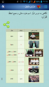اسکرین شات برنامه عربی هفتم چاپ 1396 با نمونه سؤالات 11