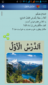 اسکرین شات برنامه عربی هفتم چاپ 1396 با نمونه سؤالات 5