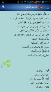 اسکرین شات برنامه عربی هفتم چاپ 1396 با نمونه سؤالات 9