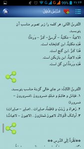اسکرین شات برنامه عربی هفتم چاپ 1396 با نمونه سؤالات 10