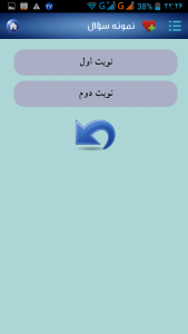 اسکرین شات برنامه عربی هفتم چاپ 1396 با نمونه سؤالات 17
