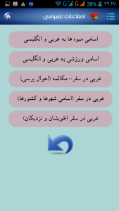 اسکرین شات برنامه عربی هفتم چاپ 1396 با نمونه سؤالات 21