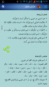 اسکرین شات برنامه عربی هفتم چاپ 1396 با نمونه سؤالات 7