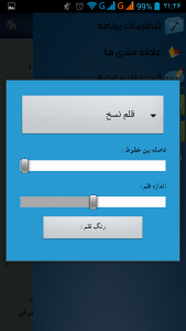 اسکرین شات برنامه عربی هفتم چاپ 1396 با نمونه سؤالات 16