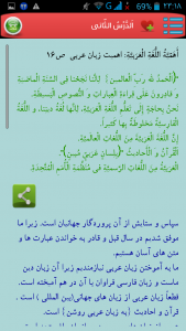 اسکرین شات برنامه کتاب کار عربی هشتم با نمونه سؤال 1