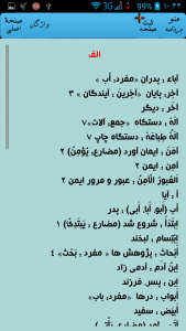 اسکرین شات برنامه کتاب کار عربی نهم چاپ 1396 8