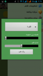 اسکرین شات برنامه سوره جنّ با ترتیل و ترجمه صوتی 3