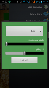 اسکرین شات برنامه سوره یوسف با ترتیل و ترجمه صوتی 5