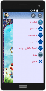 اسکرین شات برنامه جانباز شهید «سید مجتبی علمدار» 6