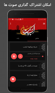 اسکرین شات برنامه آلبوم مداحی محمود کریمی 1