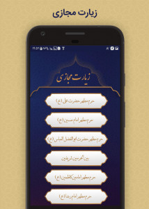 اسکرین شات برنامه دعای روزانه رمضان (صوت + متن) 4