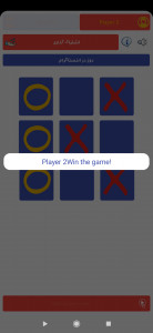 اسکرین شات بازی بازی دوز - بلوتوثی 3