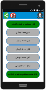 اسکرین شات برنامه خدمات پلاس همراه - شارژ و اینترنت 5