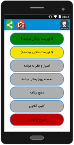 اسکرین شات برنامه خدمات پلاس همراه - شارژ و اینترنت 1