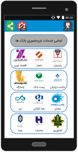 اسکرین شات برنامه خدمات پلاس همراه - شارژ و اینترنت 8
