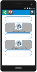 اسکرین شات برنامه خدمات پلاس همراه - شارژ و اینترنت 10