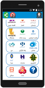 اسکرین شات برنامه خدمات پلاس همراه - شارژ و اینترنت 9