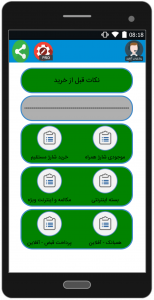 اسکرین شات برنامه خدمات پلاس همراه - شارژ و اینترنت 2
