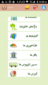 اسکرین شات برنامه شیراز 6