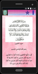 اسکرین شات 4 برنامه چهار قل و اثرات آن