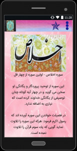 اسکرین شات 5 برنامه چهار قل و اثرات آن
