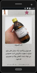 اسکرین شات 1 برنامه راه های درمان عفونت دندان