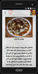 اسکرین شات برنامه غذاهای اصیل افغانستان 2