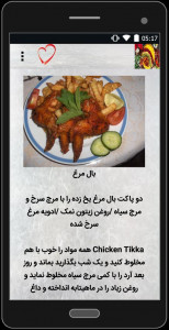 اسکرین شات برنامه غذاهای اصیل افغانستان 4