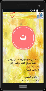 اسکرین شات 3 برنامه جدول حل کن