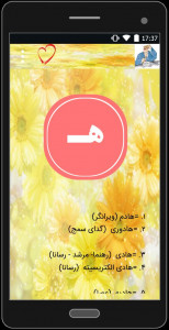 اسکرین شات 1 برنامه جدول حل کن