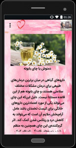 اسکرین شات 4 برنامه کیست تخمدان و درمان آن
