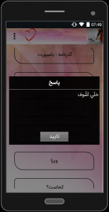 اسکرین شات برنامه یادگیری زبان عربی 1