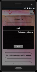 اسکرین شات برنامه یادگیری زبان عربی 5