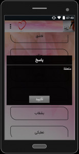 اسکرین شات برنامه یادگیری زبان عربی 4