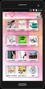 اسکرین شات برنامه یادگیری زبان عربی 3