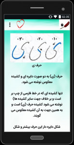 اسکرین شات 5 برنامه آموزش صفر تا صد خوشنویسی
