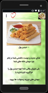 اسکرین شات برنامه دستور پخت انواع غذاهای افغانی 2