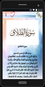 اسکرین شات 4 برنامه سوره های کوچک قرآن